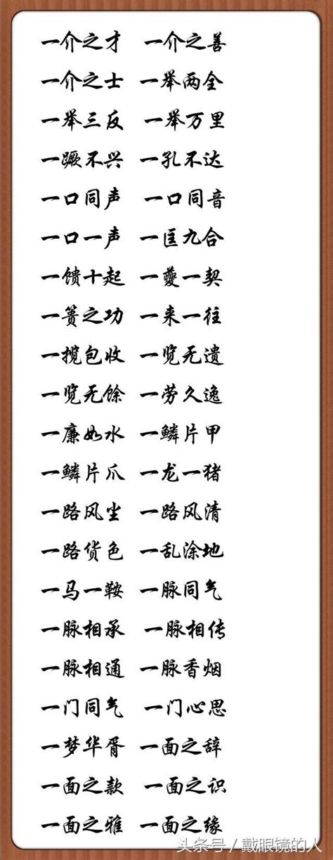 有哪些带“冠”的四字成语？ 4
