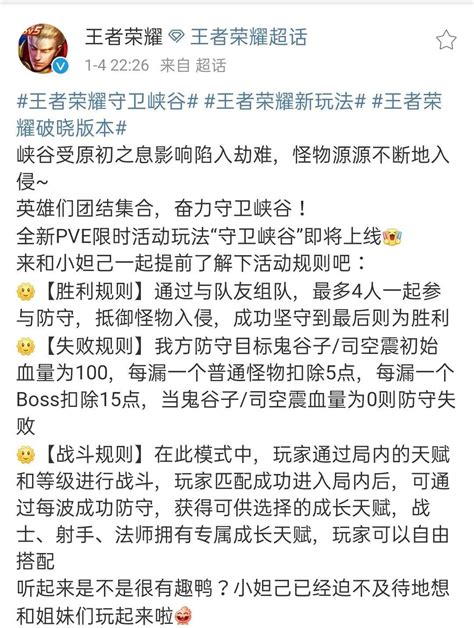 探寻王者荣耀黄化网真相：你需要知道的一切 3