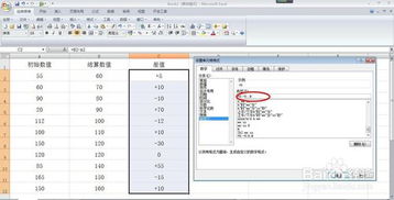 电脑打字技巧：轻松打出正负号（±）的方法 4