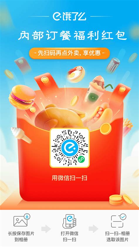 饿了么APP：轻松找到红包兑换码入口的秘籍 3