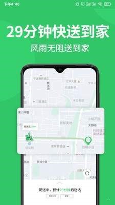 M29超市2025 截图2