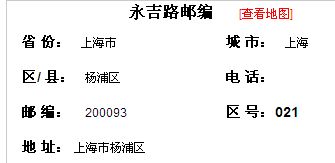 探索上海杨浦：揭秘精准邮政编码 2