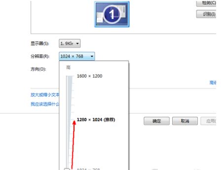 探索：电脑屏幕的最佳分辨率设置是多少？ 5