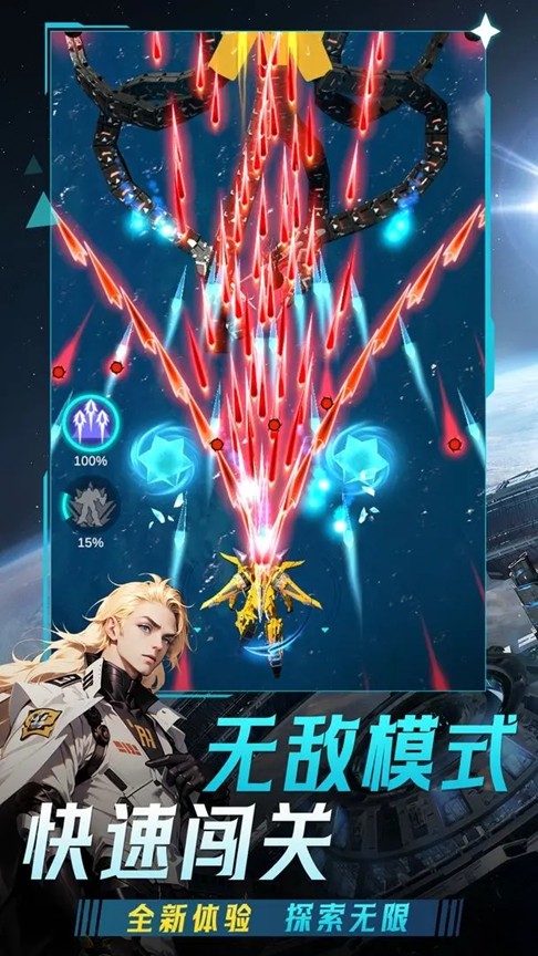 擎天战机官方正版 截图5