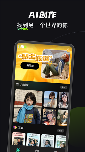 可奈相机最新版本 截图2