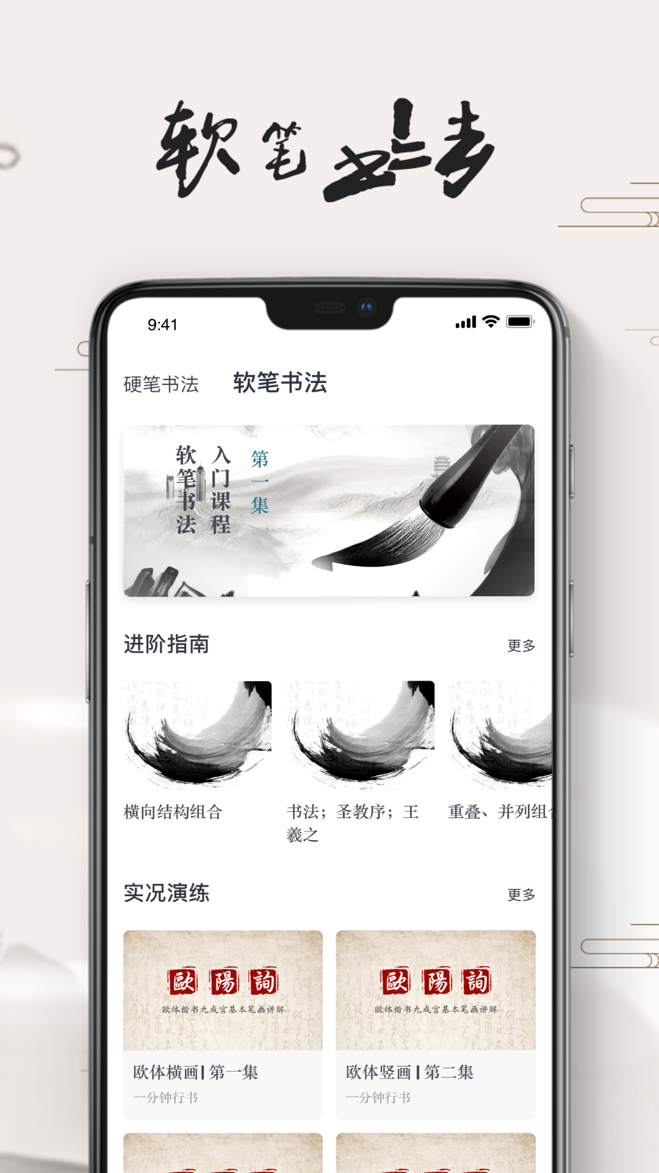 练字大师app 1.0