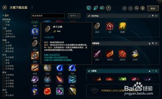 LOL 7.20版本：大嘴深渊巨口最强符文天赋搭配指南 2