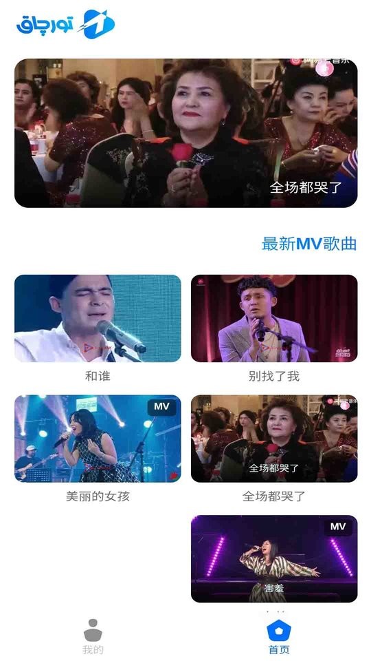 torqak安卓版 截图4