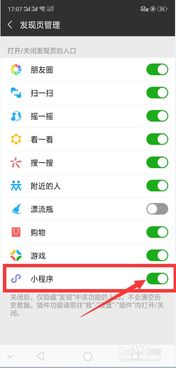 轻松上手：微信小程序的实用指南 2