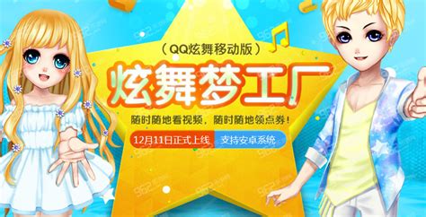 QQ炫舞梦工厂网页版：无法开启火箭宝箱的问题解析 2