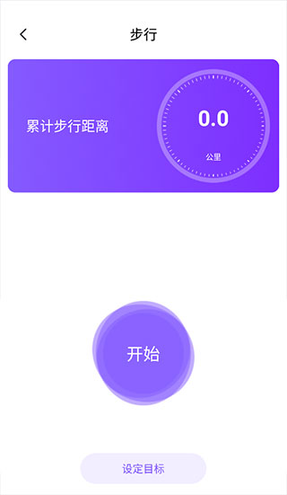 health2就要你健康3.0 截图1
