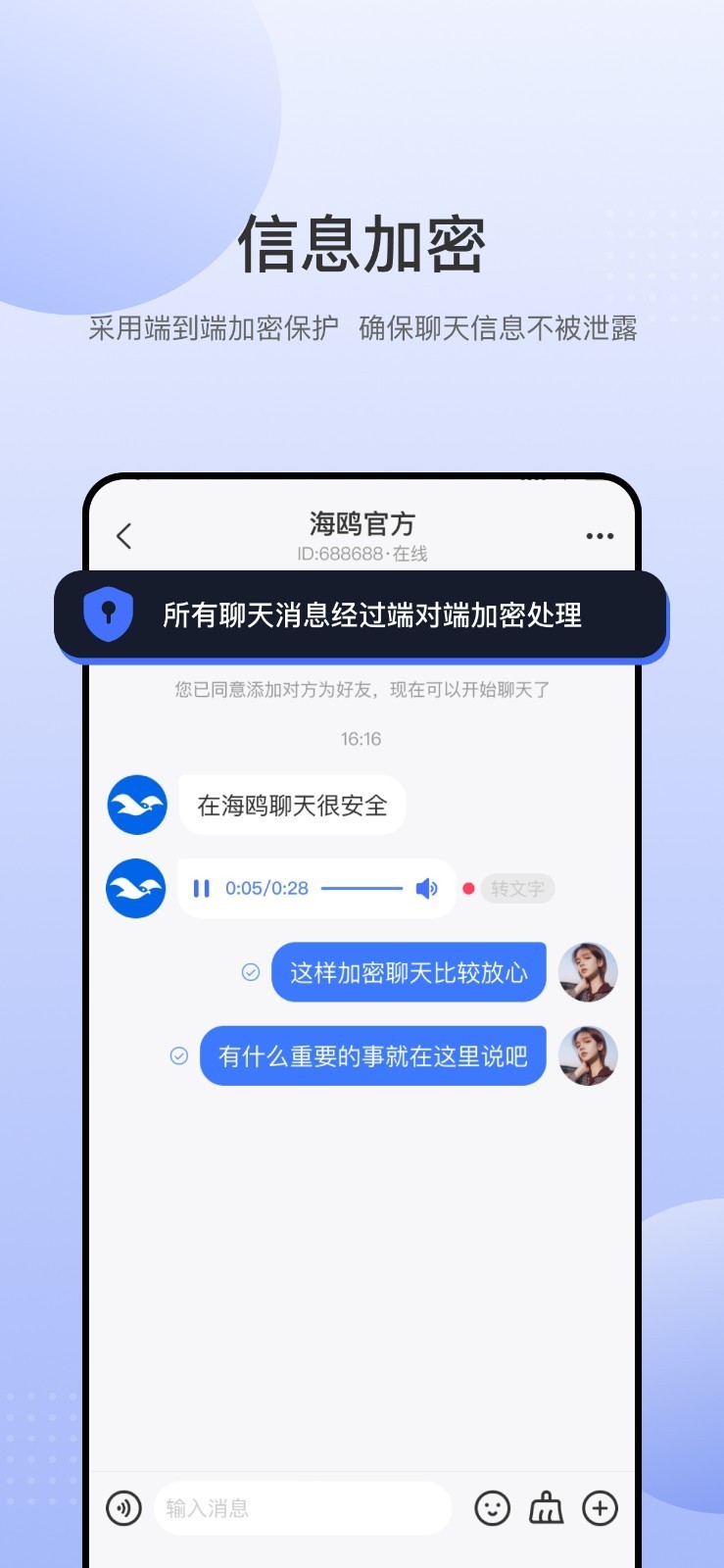 海鸥 截图2