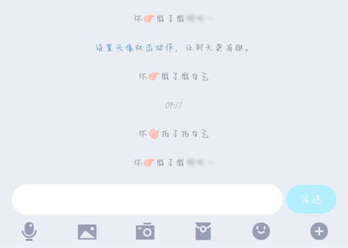 QQ如何设置“戳了戳”功能？ 3