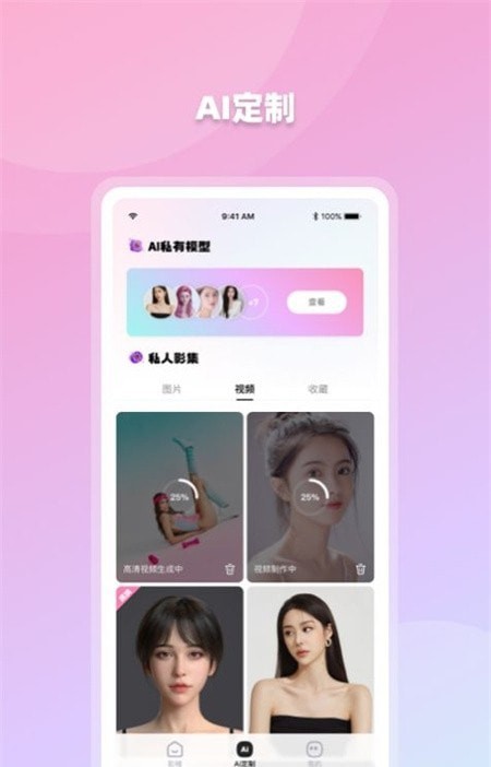 香香AI照相馆 截图2