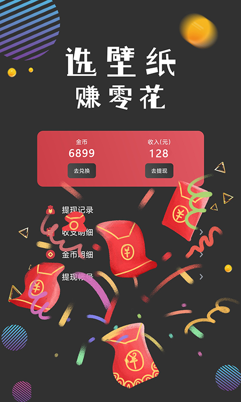 图之途app