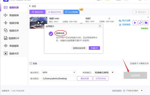 解锁电脑播放MKV格式的超简单方法！ 2