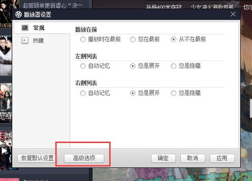 如何快速找到并在线观看电影的百度影音资源 3