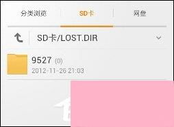 揭秘：lost.dir文件夹的真实作用与用途 3