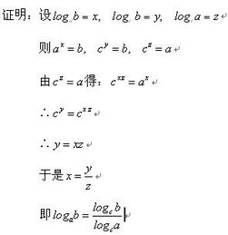 对数基本公式：详解log函数的定义与应用 2