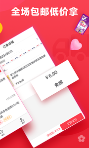 小舒包app 截图4