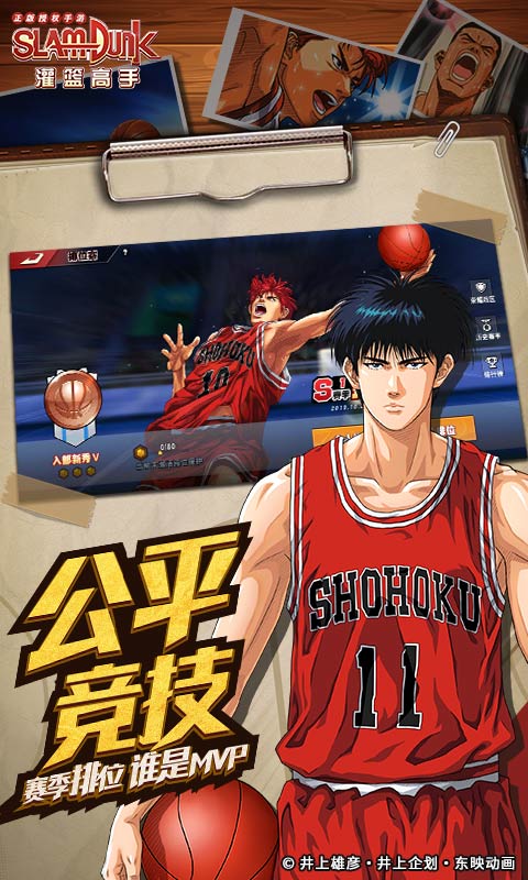 热血NBA 截图3