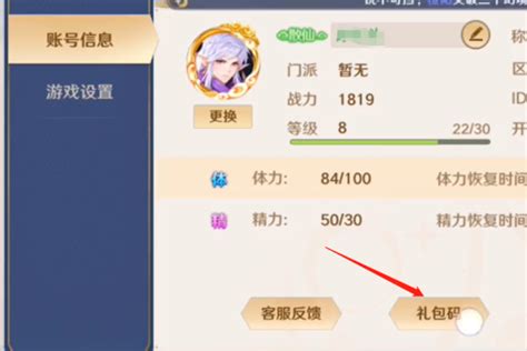 自在西游：解锁最新兑换码，惊喜福利大放送！ 2