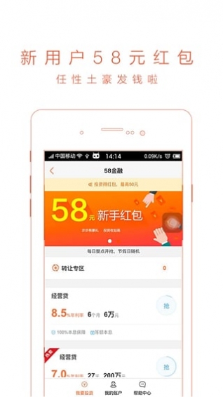 58同城商家招聘版app