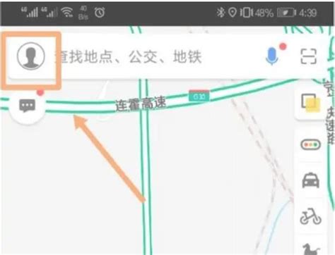 高德地图离线包：轻松出行，无需流量的导航秘籍 5
