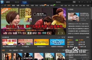 PPTV为何缺席湖南卫视？去年明明还有的！ 4