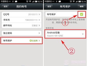 如何关闭换手机时的微信账号保护功能？ 2