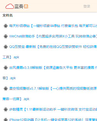 lin6软件库 截图1