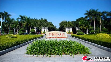 华南理工大学是否开设专科专业？ 3