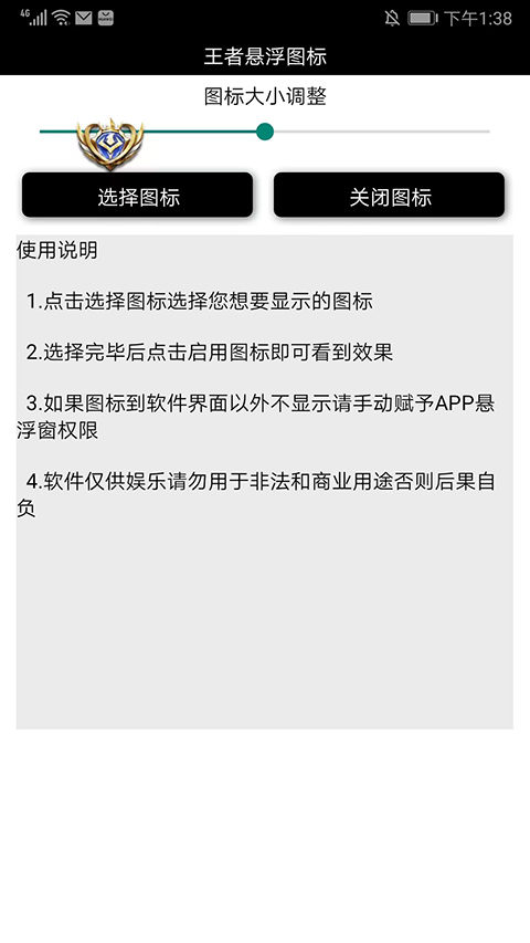 王者荣耀悬浮国标