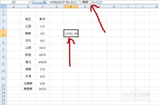 如何高效使用Excel？掌握[162]AVERAGEIF函数，让数据分析更轻松！ 3