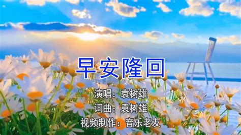 早安，解读‘隆回’的含义 2