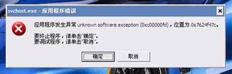 轻松解决SuperHidden.exe应用程序错误的方法 4