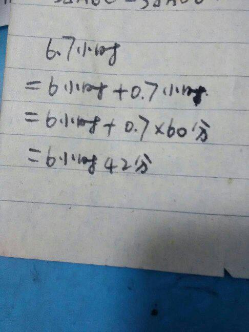 揭秘：6分钟究竟对应多少小时？ 2