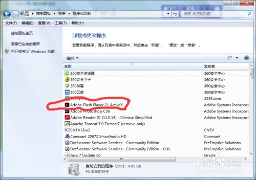电脑无法播放视频解决方法 2