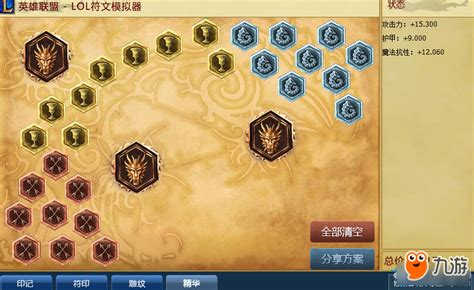英雄联盟S9无极剑圣最新符文搭配与玩法攻略 3