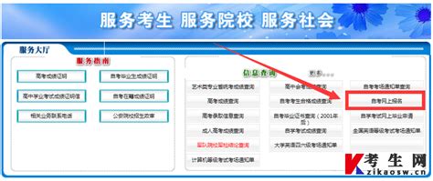 吉林市（吉林省）自学考试报名流程 4