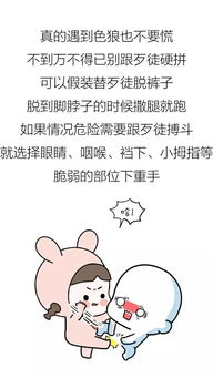 女生所言‘小心轻放’的深层含义 4