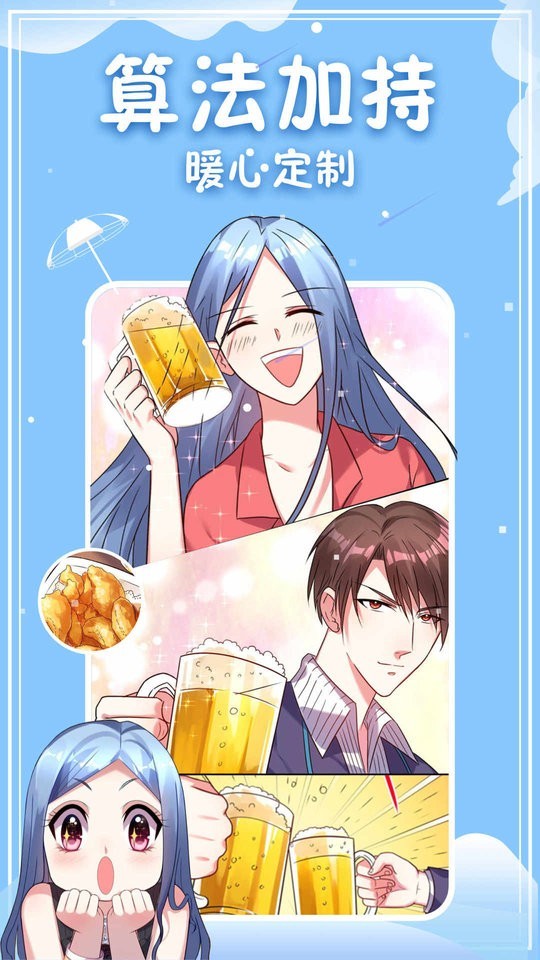 神漫画大全 截图2