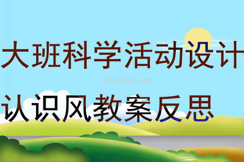 揭秘风的双面性：从自然恩赐到潜在威胁，风的好处与坏处你了解多少？ 1