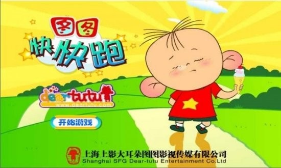 图图快快跑手游 截图2