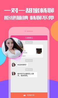 寻找真爱？这些约会APP靠谱又高效！ 2