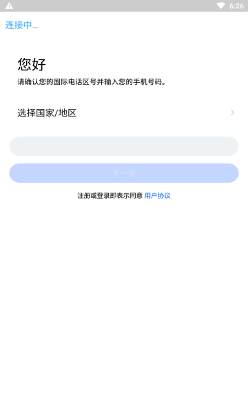 cloudchat正版 截图1