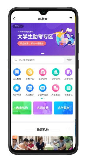 芜湖ok论坛网app 4.5 截图3