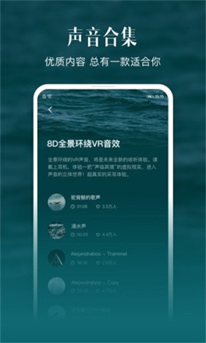 喜马拉雅睡眠app2025 截图4