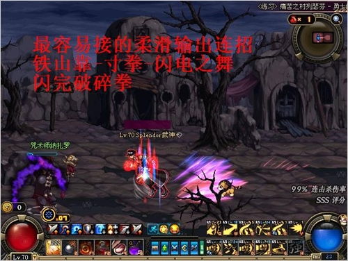 揭秘《地下城与勇士》：痛苦之村无伤通关全攻略 4