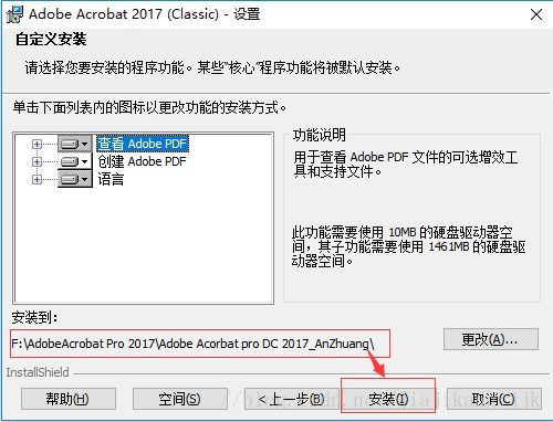 Adobe Acrobat Professional 7.0 安装步骤指南 1